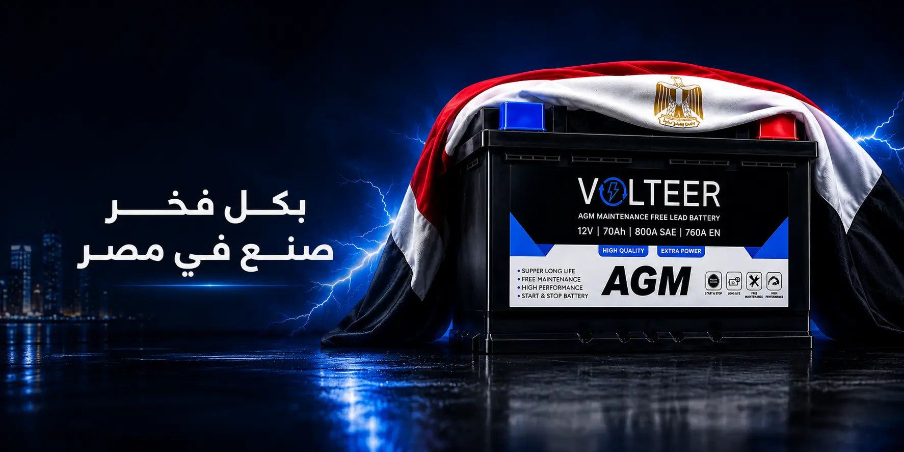 عرض أداء بطاريات VOLTEER